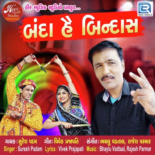 Banda Hai Bindas - Suresh Padam
