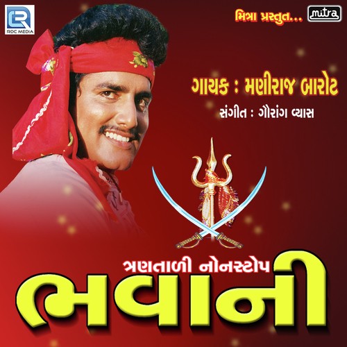 Bhawani - Maniraj Barot