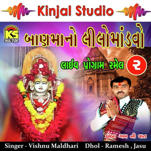 Baan Mano Lilo Mandavo, Pt. 2 - Vishnu Maldhari