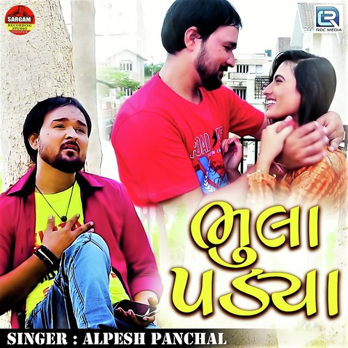 Bhula Padya - Alpesh Panchal