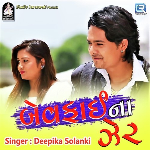 Bewafai Na Zer - Deepika Solanki