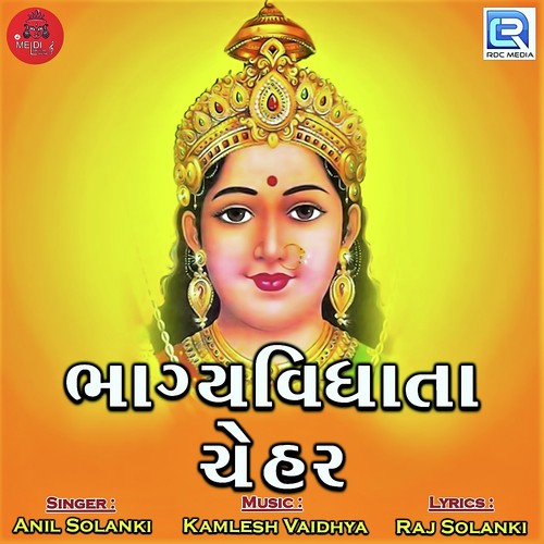 Bhagyavidhata Chehar - Sanjay Prajapati