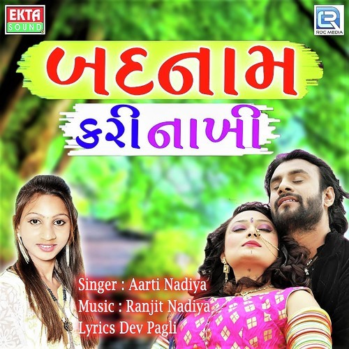 Badnam Kari Nakhi - Aarti Nadiya