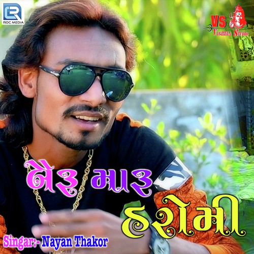 Biru Maru Haromi - Nayan Thakor