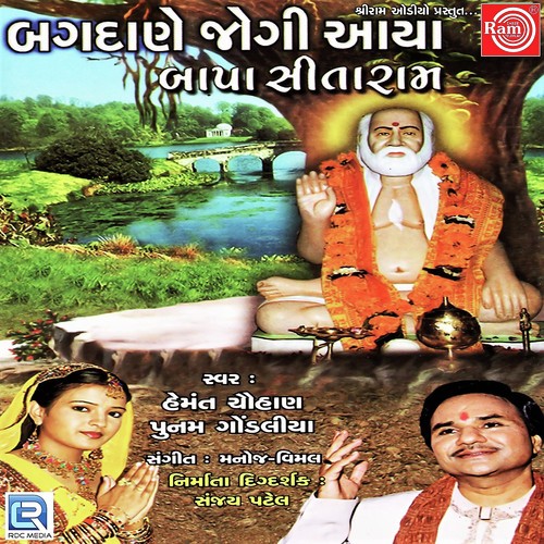 Jogi Oliano Avtar - Poonam Gondaliya