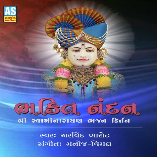 Eva Samaran Karata Vela Avajo - Aravind Barot