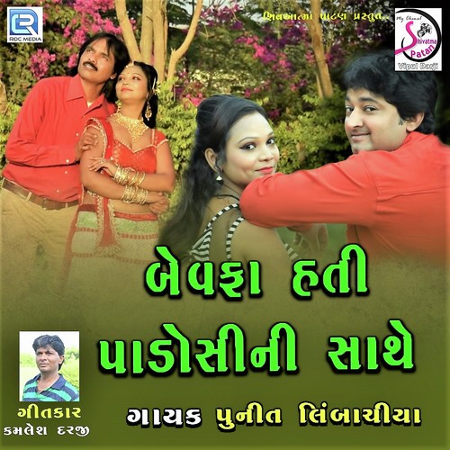 Bewafa Hati Padoshini Sathe - Punit Limbachiya