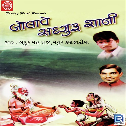 Hansa Raja Halya - Mathur Kanjariya, Batuk Maharaj