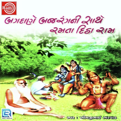 Bungiyo Vagyo Bagdane - Khimji Bharvad