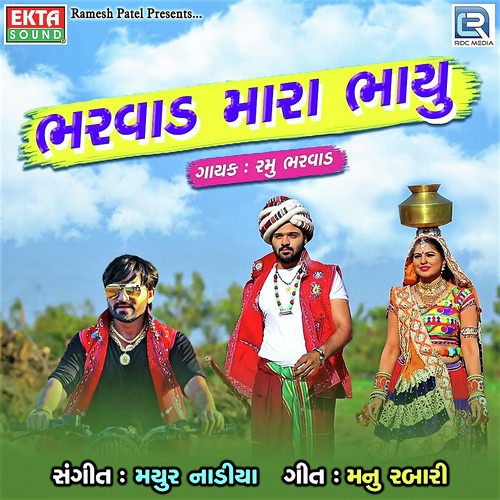 Bharvad Mara Bhayu - Ramu Bharvad