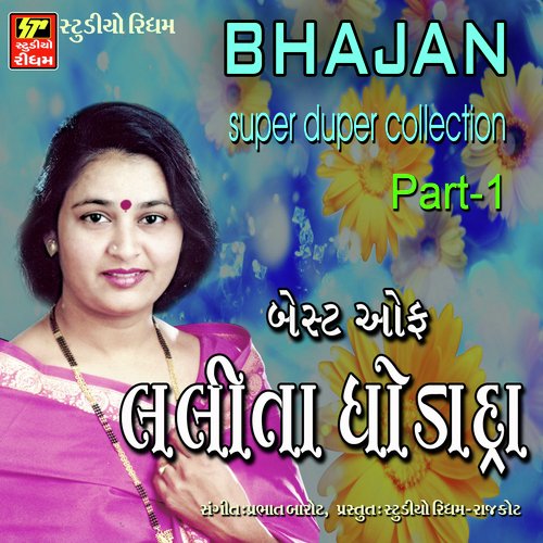 Guru Mukhiwani - Lalita Ghodadra