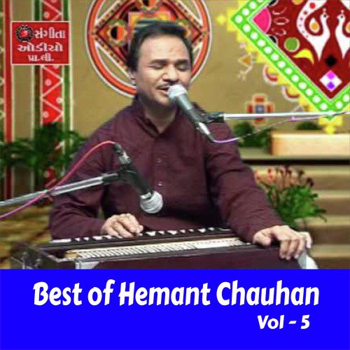 He Karuna Na Karna Ram - Hemant Chauhan