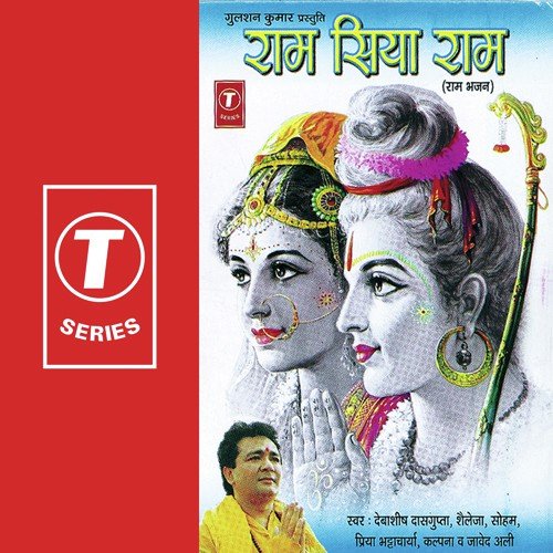 Ramaiya Ramaiya - Bhushan Dua