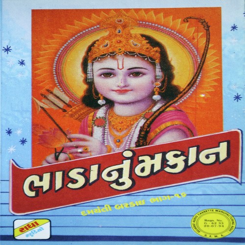 Jeev Shane Kare Che - Damyanti Bardai