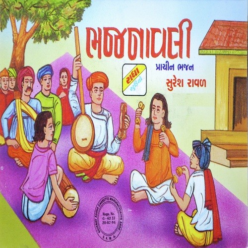 Sant Mara Satna Chabde Chade - Suresh Rawal