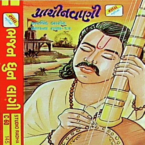 Lagya Kaleje Ched Guruka - Arvind Barot, Bhavna Rana