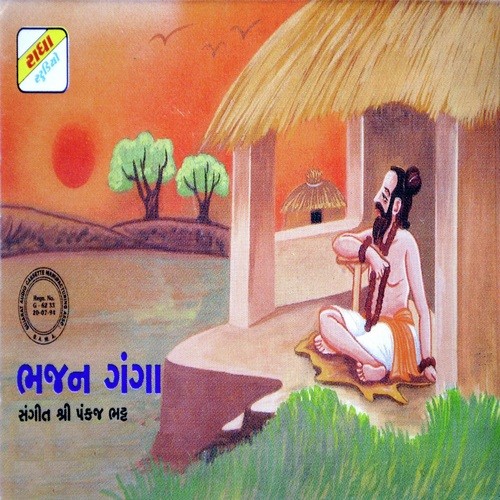 Duniya Thi Prabhu Tu Nakamo Dare Che - Suresh Rawal