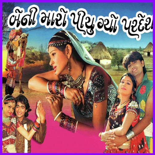 Kakri Nakhi Rang Mol Ma - Vijay Parmar, Rekha Rathod
