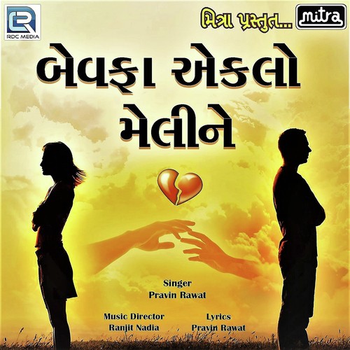 Bewafa Eklo Meline - Pravin Rawat