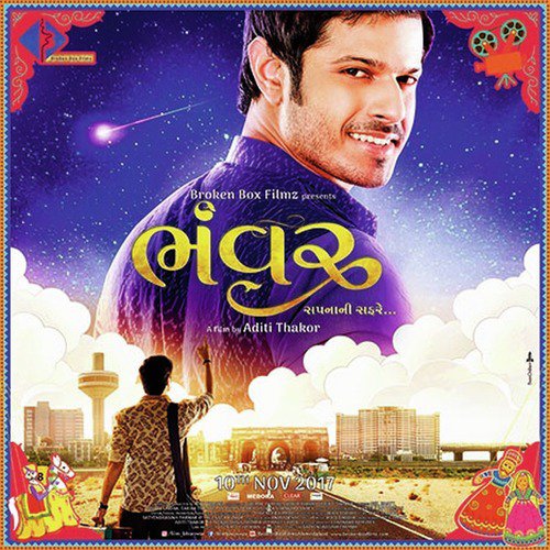 Mataji Ni Railgadi - Aditi Thakor