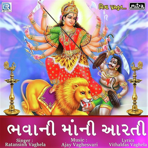 Bhavani Mani Aarti - Ratansinh Vaghela