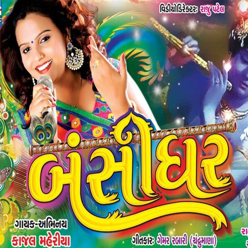 Bansidhar - Kajal Maheriya