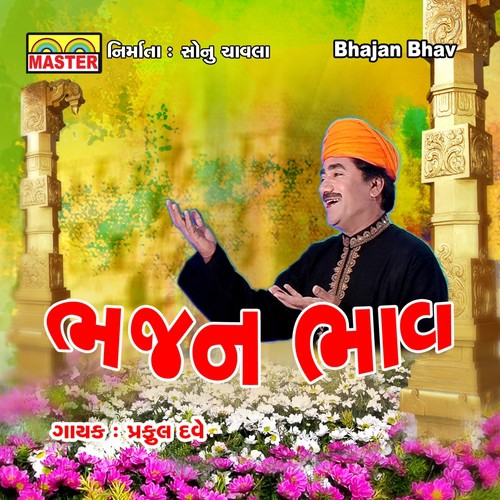 Jagi Ne Jojo Re - Praful Dave