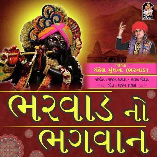Bharvad No Bhagwan - Chandresh Mundhwa