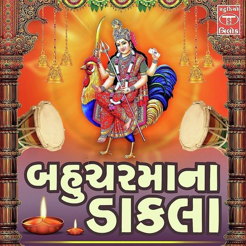 Mane Sankhalpur Bahu Valu - Ramesh Charoliya