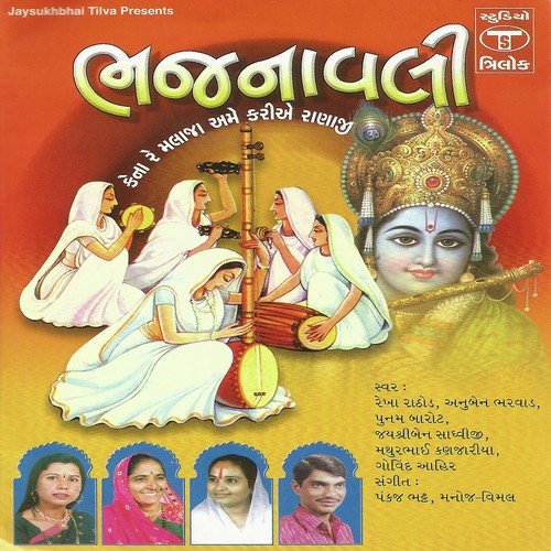 Halo Re Aatam Raja - Various Artists