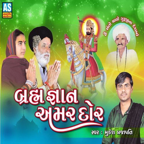 Hu to Arati Utaru Gururam Ni - Mukesh Prajapati