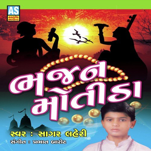 Pardesh Pankhi Valo Re - Sagar Laheri