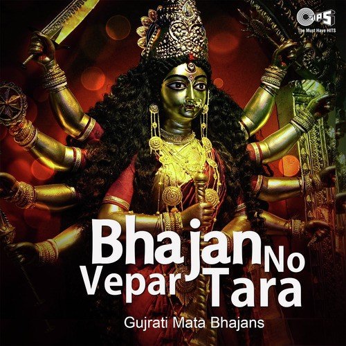 Bit Gaye Din Bhajan Bina - Various Artists
