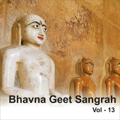 Aavo Aavo Dev - Various Artists