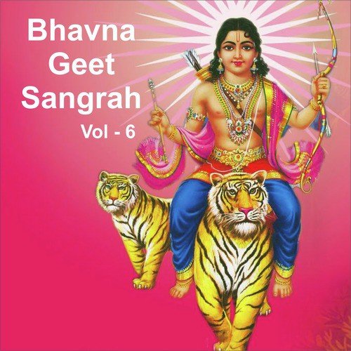 Mara Nath Ni Badhai - Various Artists