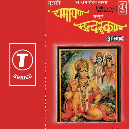 Ramayan Sunderkand - Babla Mehta, Ved Sethi