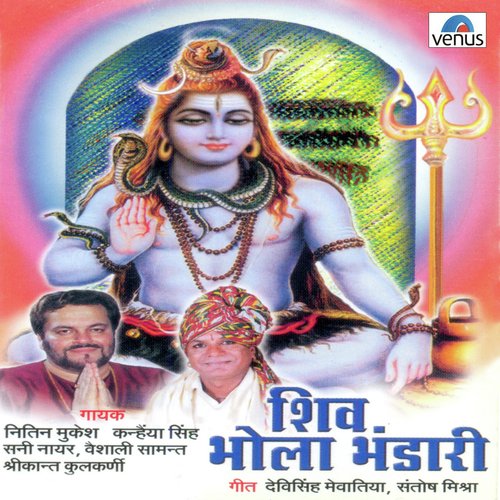 He Bhola Bhandari - Babla Mehta, Ved Sethi