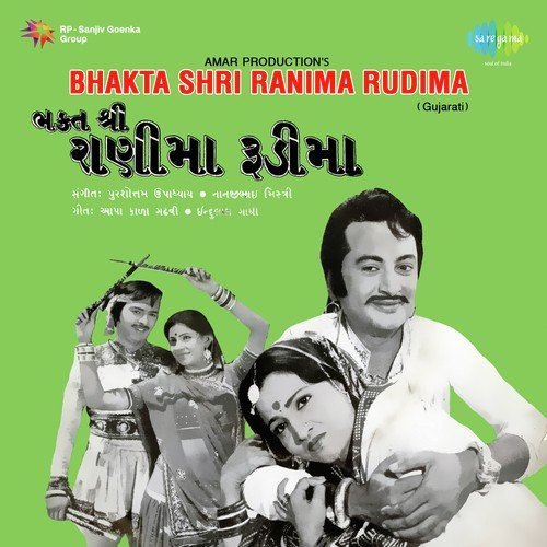 Nanpan Na Chhe Meda Re Kanuda - Nanjibhai Mistry, Purushottam Upadhyay