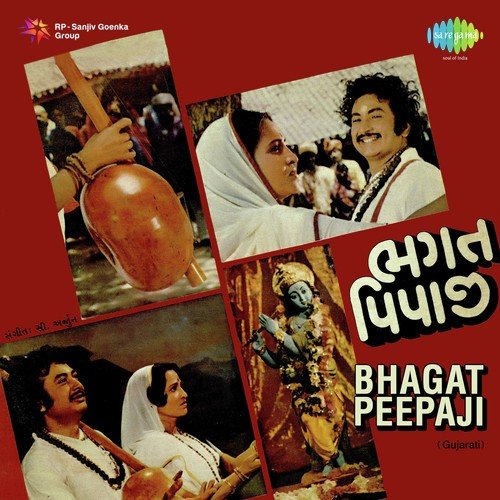 Bedal Mukhthi Mitha Bole Bol - C. Arjun