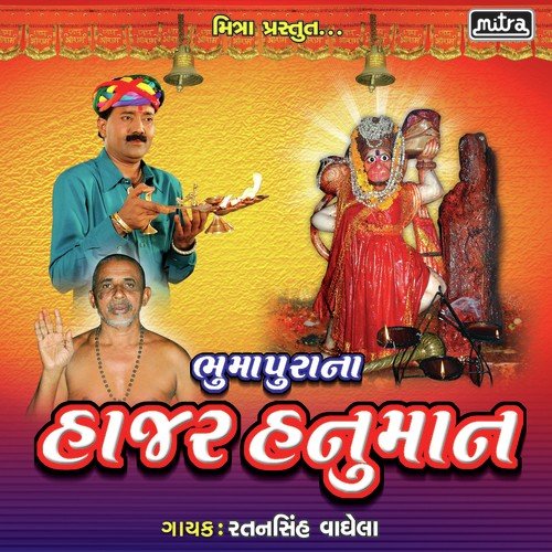 Hajar Hanuman Bhumapurama - Ratansinh Vaghela