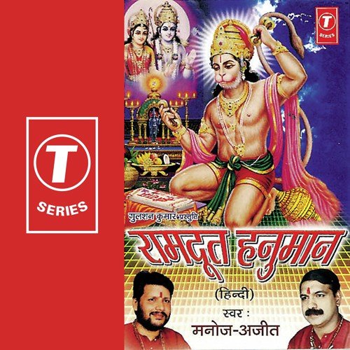Der Na Ho Jaya Kahi Bhor Na Ho Jaya - Ajay Prasanna, Manoj