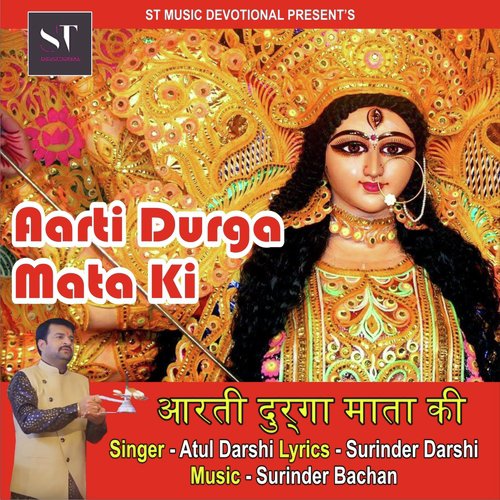 Aarti Durga Mata Ki - Atul Darshi