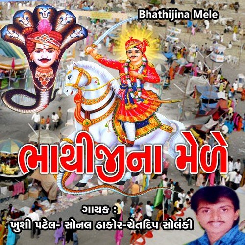 Hendo Hendo Bhathiji Na Mele - Sonal Thakor, Chetdip Solanki, Khushi Patel