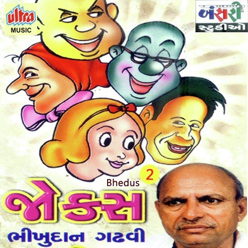 Bhikhudan Gadhvi Part 2 - Bhikhudan Gadhvi