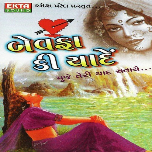 Mara Dil Ni Duniya Ne Ujadi - Pravin Ravat, Darshana Gandhi