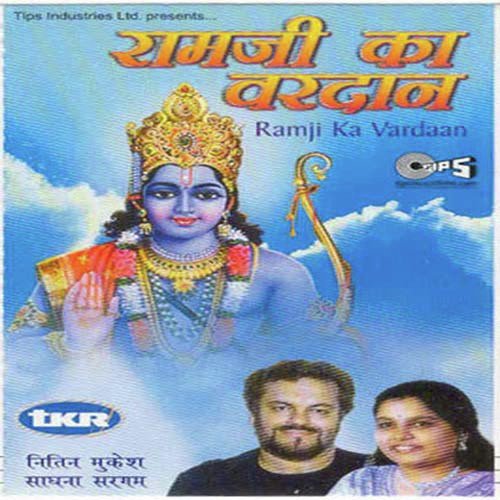 Shanti Path - Deepak Shah