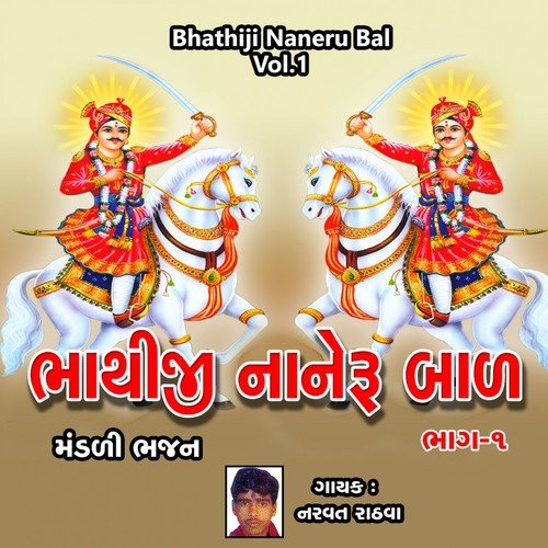 Aaje Khaakhariyaa Van Ma - Naravat Rathava