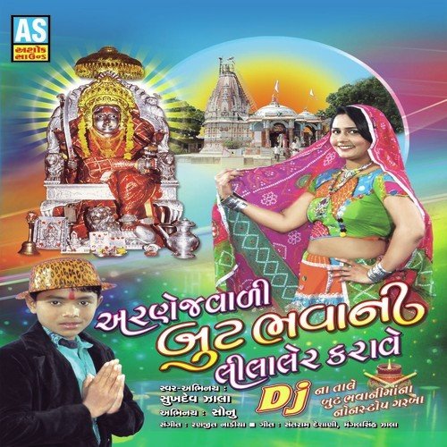 Vagya Re Dholi Na Dhol - Sukhdev Zala