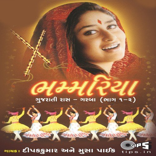 Kukdo Bole - Deepak Kumar