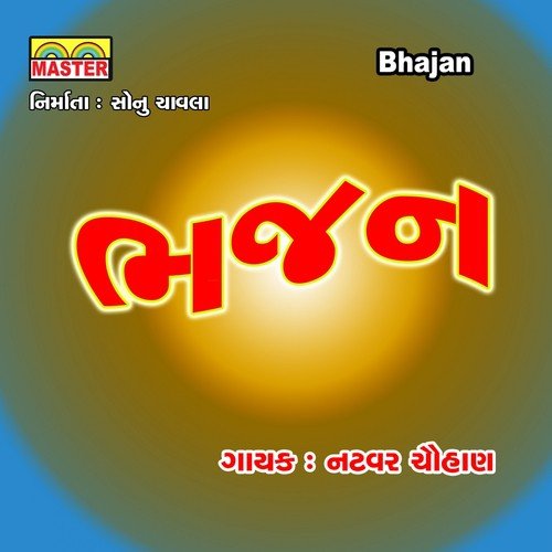 Bejal Mukhe Thi Mithu Bole - Natvar Chauhan